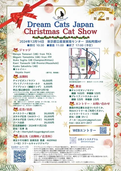 DCJ 2nd Cat Show in TOKYO