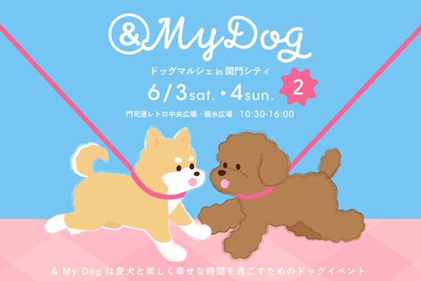【福岡県】第2回 & My Dog ドッグマルシェ in 関門シティ