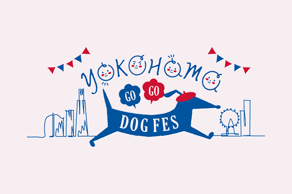 【神奈川県】YOKOHAMA GOGO DOG FES 2023
