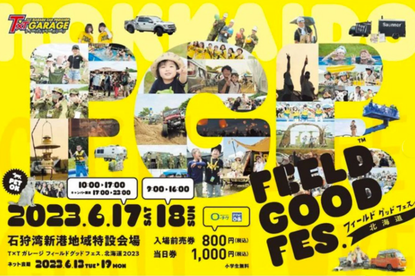 【北海道】FEELD GOOD FES. フィールドグッドフェス 北海道