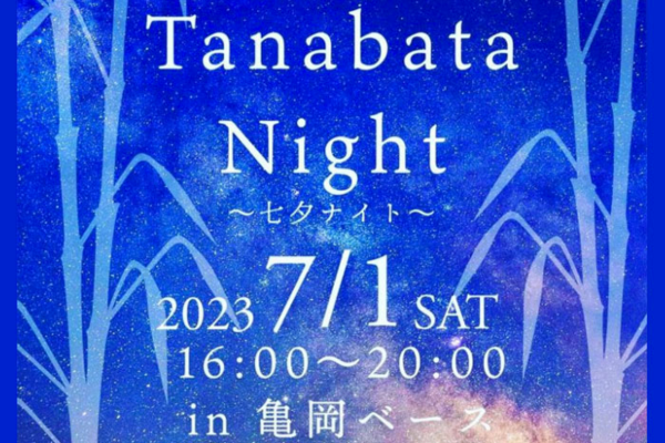 【宮城県】TANABATA-Night marche 七夕ナイト