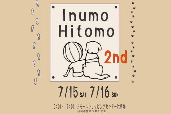 【北海道】INUMO HITOMO 2nd イヌモヒトモ
