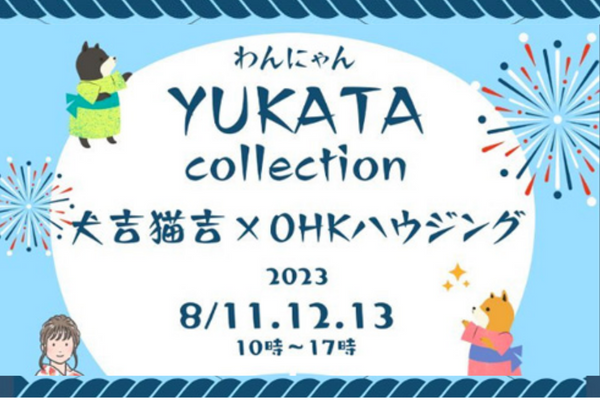 【岡山県】YUKATA collection