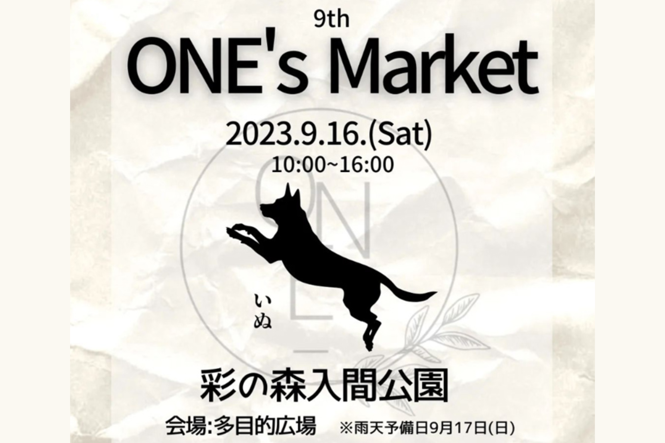 【埼玉県】9th ~ONE’s Market~ ワンズマーケット