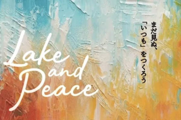 【埼玉県】Lake and Peace 2023