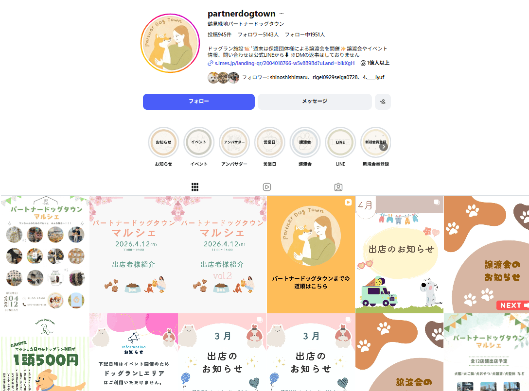 【大阪市】鶴見緑地パートナードッグタウン