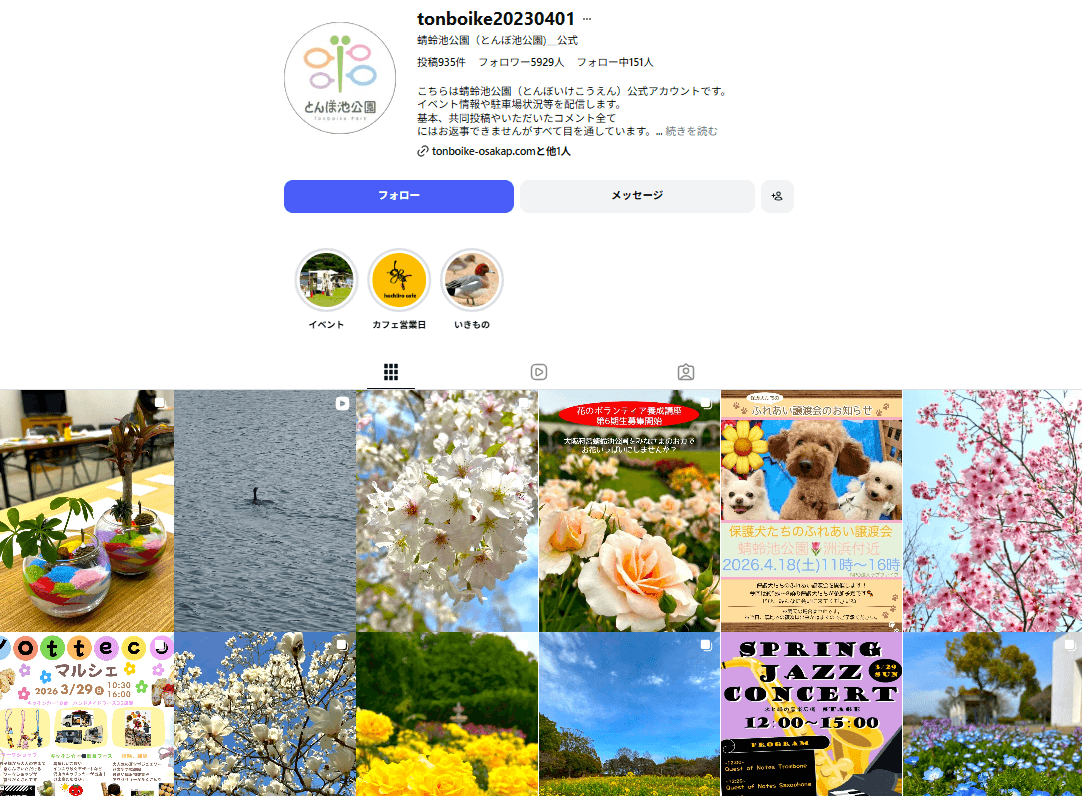 【大阪市】蜻蛉池公園