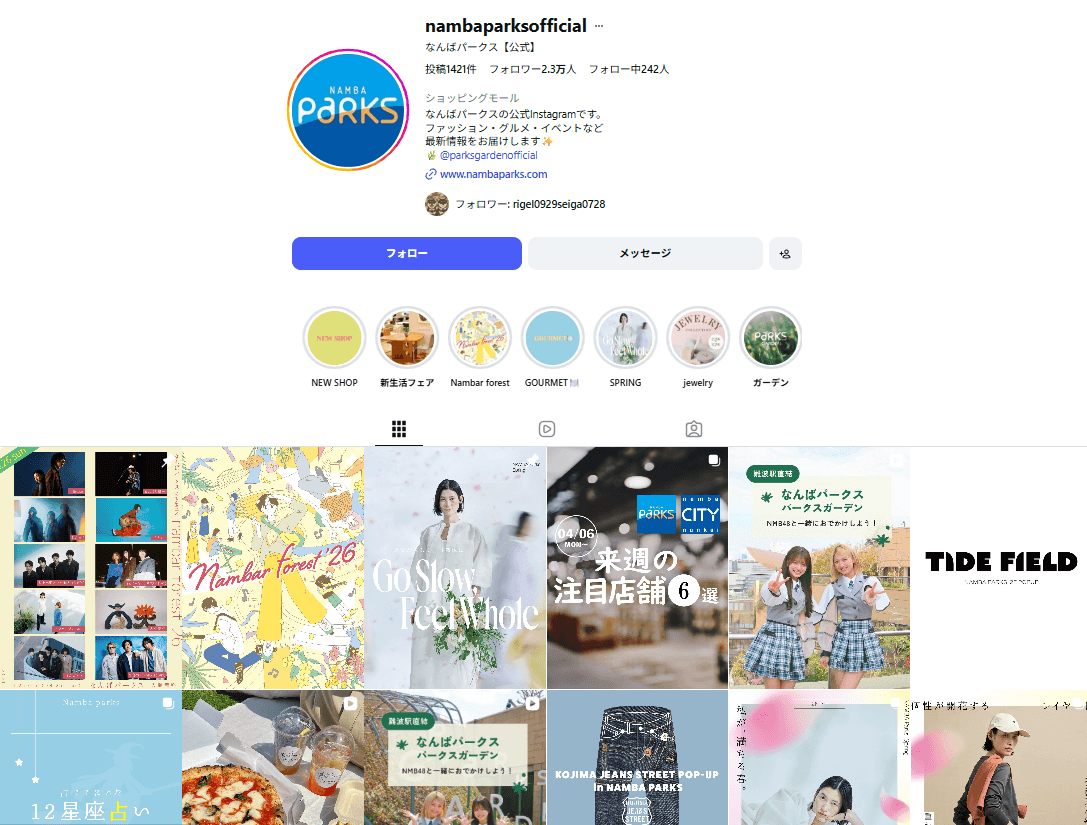 【大阪市】なんばパークス