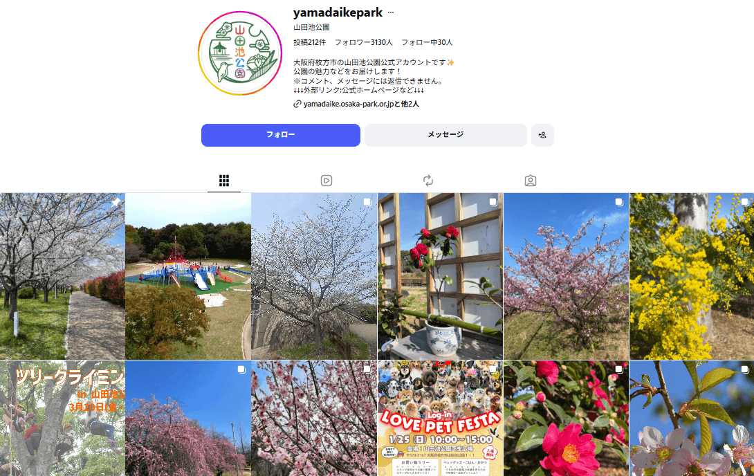 【大阪市】山田池公園