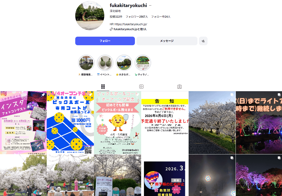 【大阪市】深北緑地公園