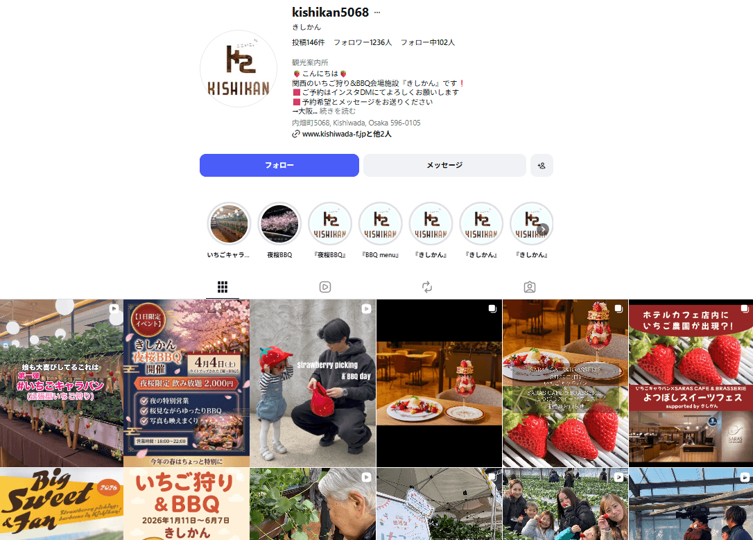 【大阪市】岸和田観光農園