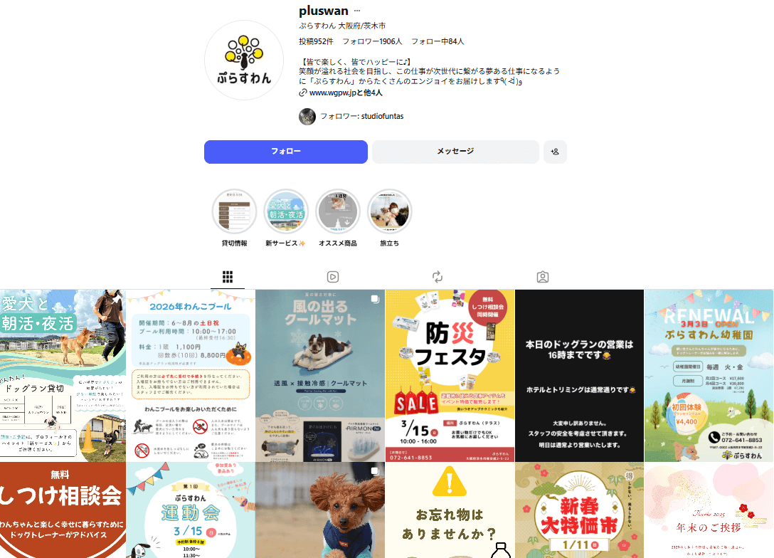 【大阪市】ぷらすわん