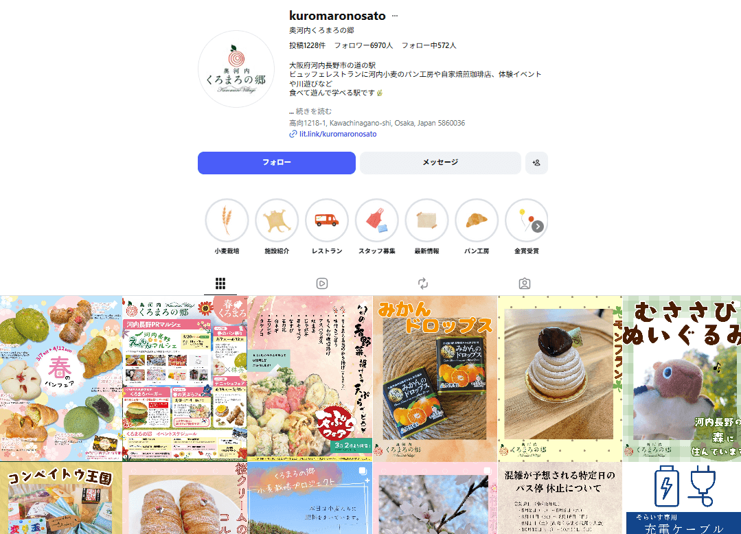 【大阪市】道の駅　奥河内くろまろの郷