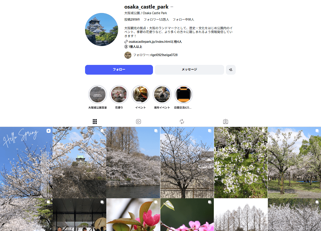 【大阪市】大阪城公園