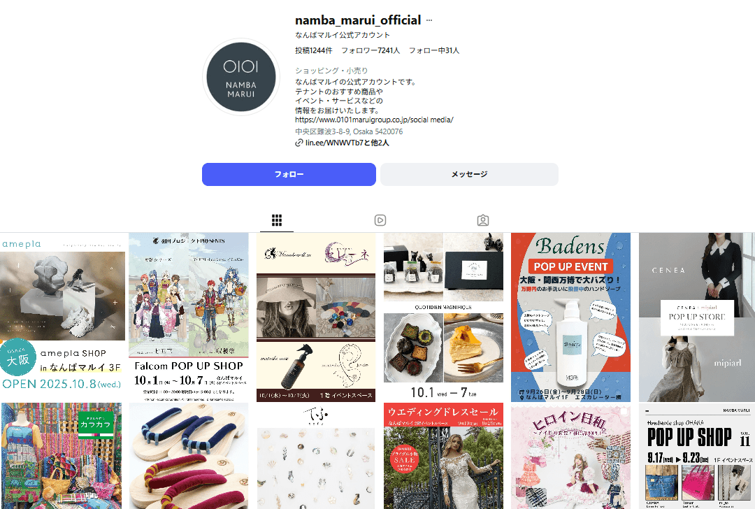 【大阪市】なんばマルイ