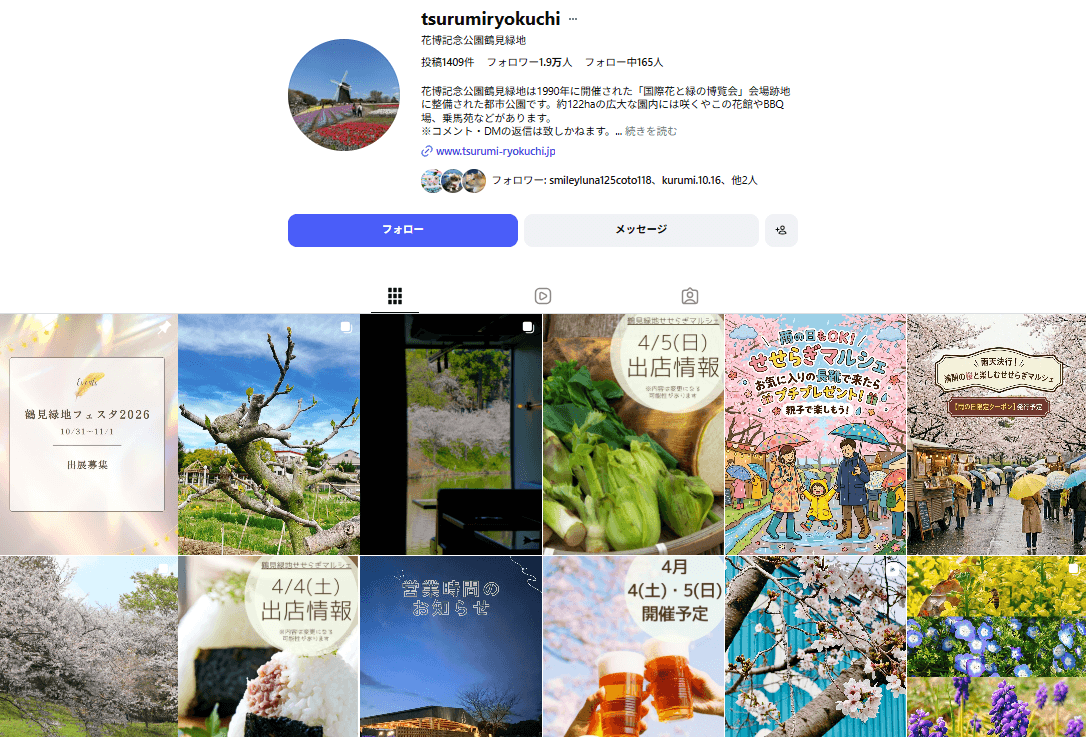 【大阪市】花博記念公園 鶴見緑地