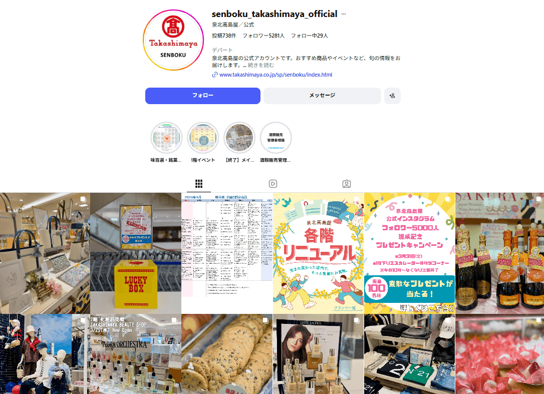 【大阪市】泉北タカシマヤ