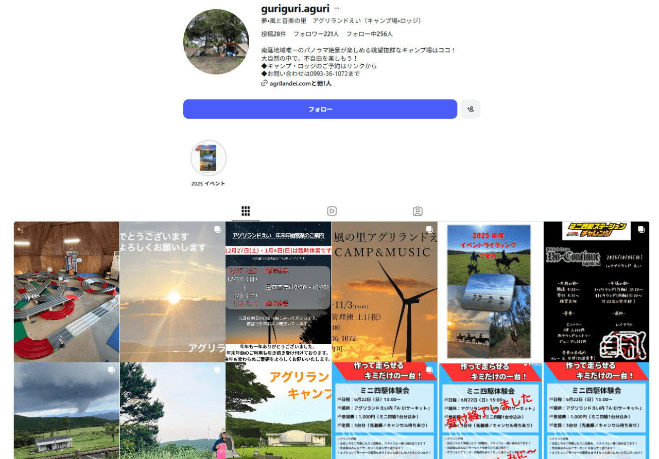 【南九州市】夢・風・音楽の里アグリランドえい