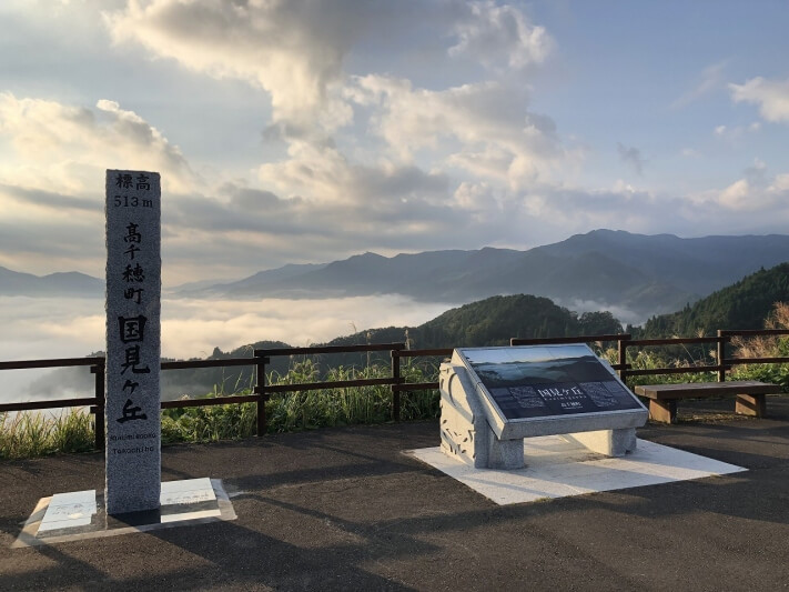 国見ヶ丘展望台