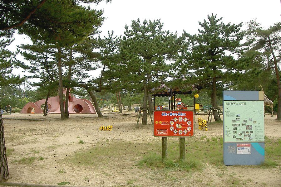【出雲市】島根県立浜山公園