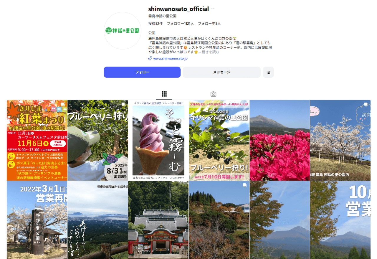 【霧島市】霧島 神話の里公園