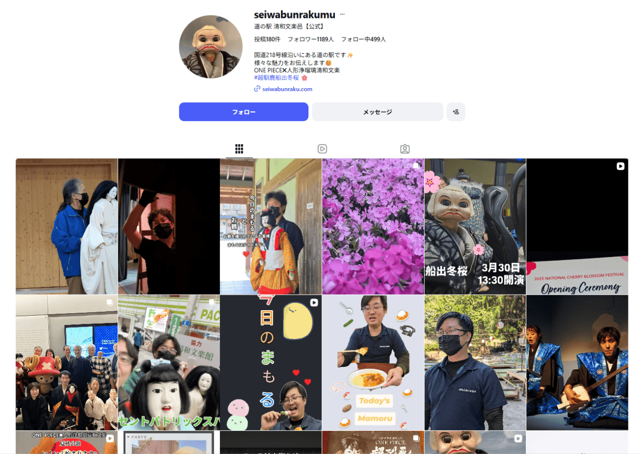 道の駅 清和文楽邑