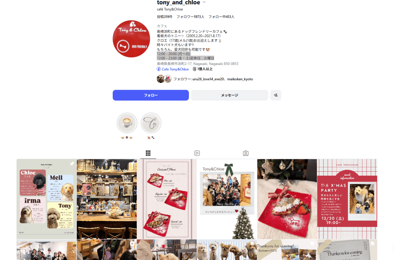 【長崎市】Tony&Chloe