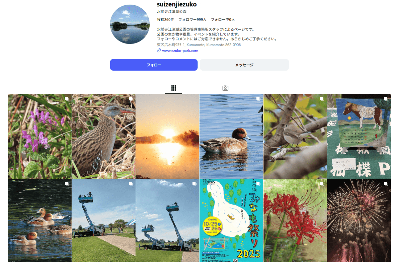 水前寺江津湖公園