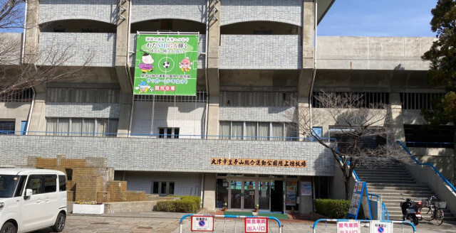 【大津市】皇子山総合運動公園
