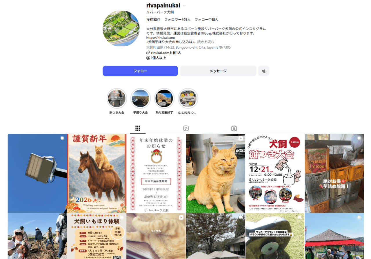 リバーパーク犬飼