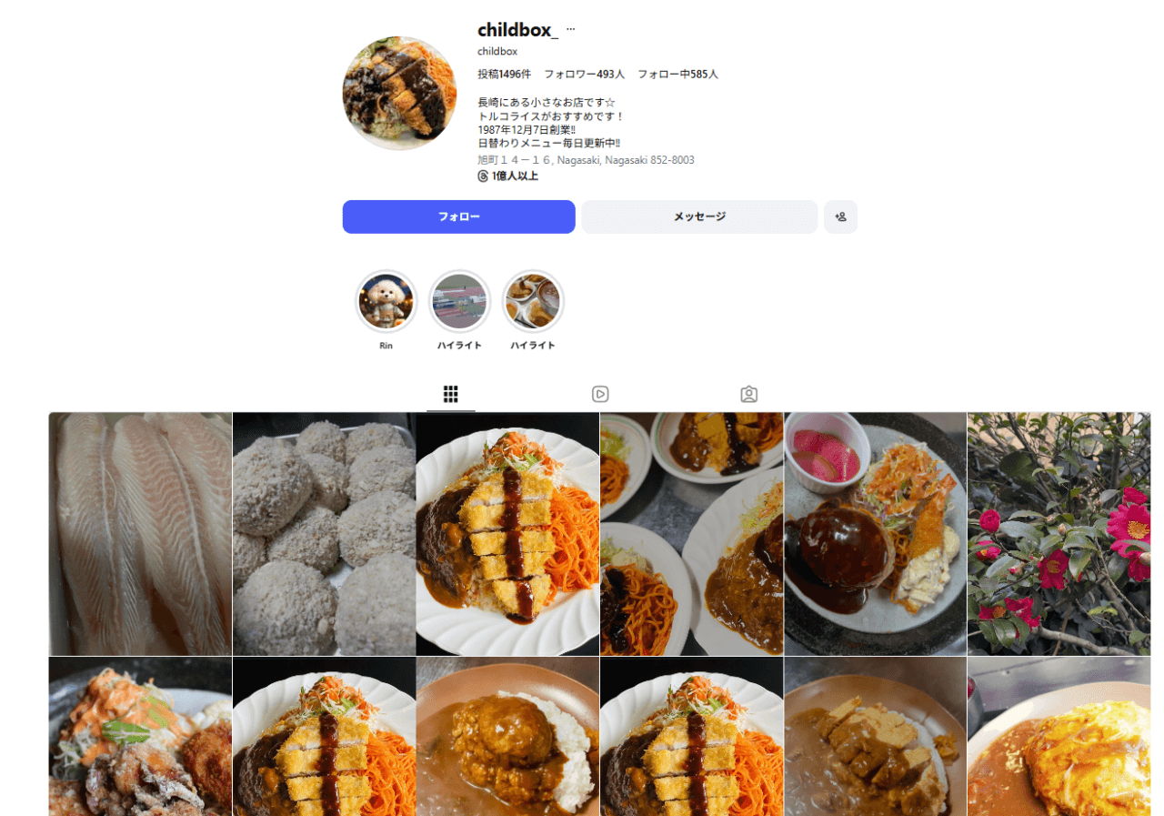 【長崎市】CHILDBOX