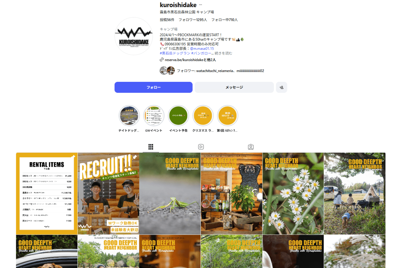 【霧島市】黒石岳森林公園キャンプ場　ドッグラン