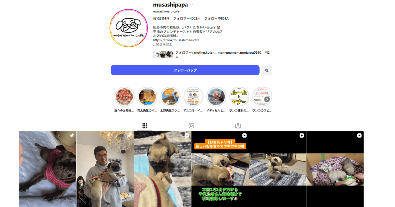 【広島市】musashimaru cafe