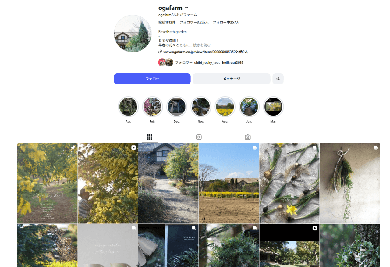 おおがファーム