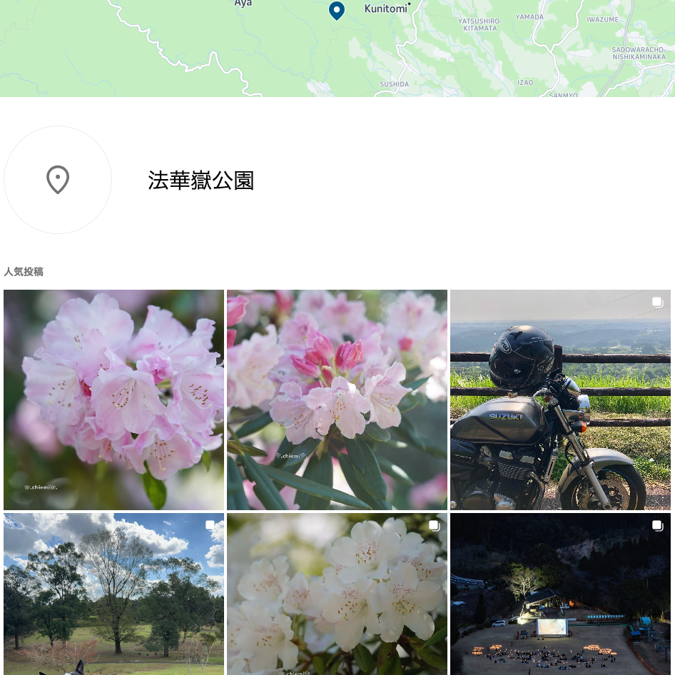 法華嶽公園