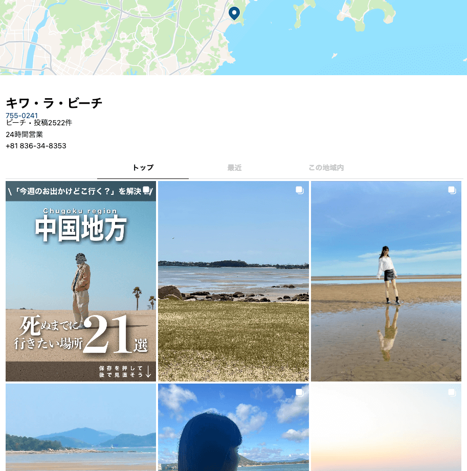 キワ・ラ・ビーチ