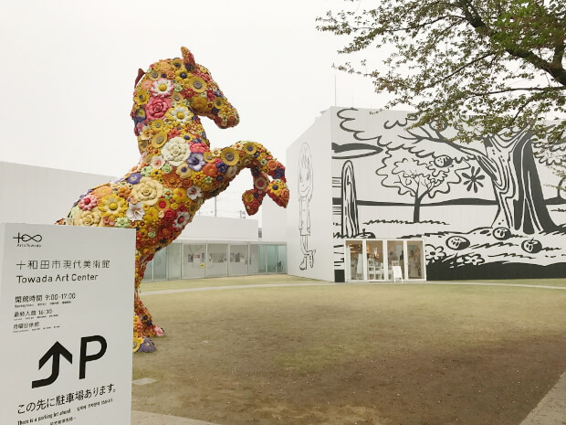 【十和田市】 十和田市現代美術館