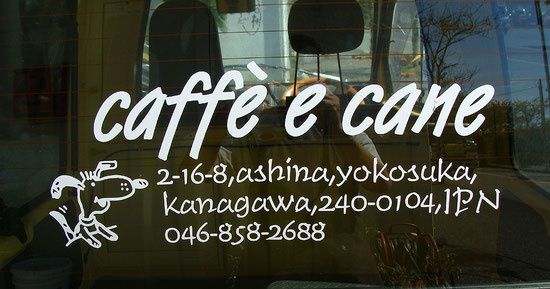 caffe-e-cane