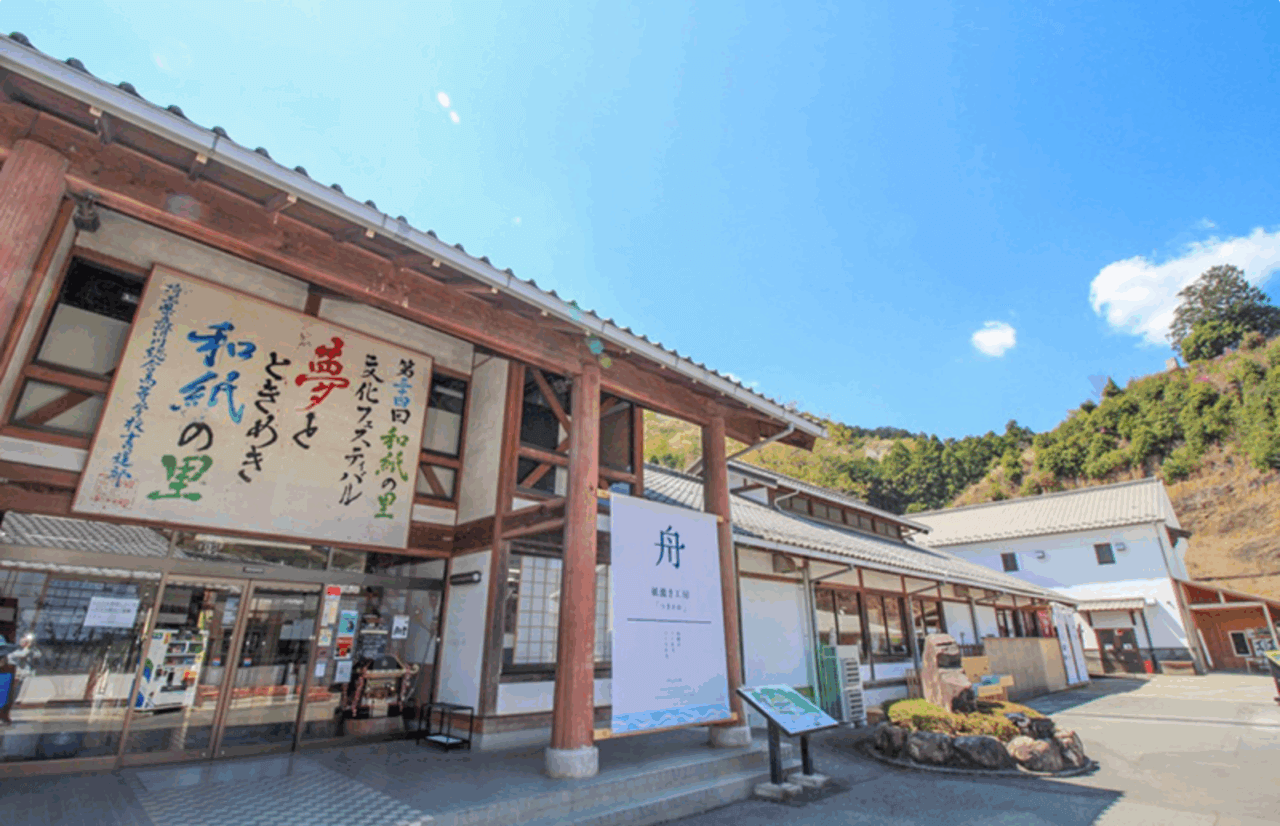 道の駅和紙の里ひがしちちぶ