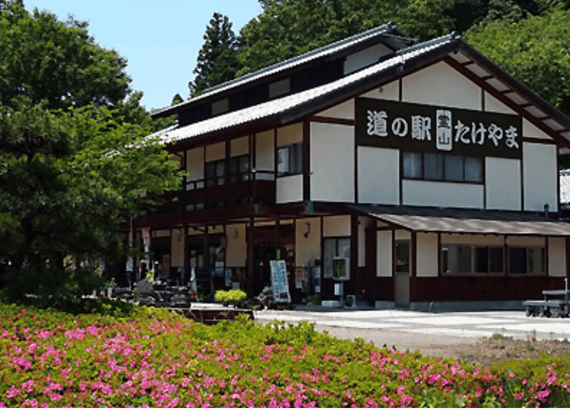 道の駅霊山たけやま