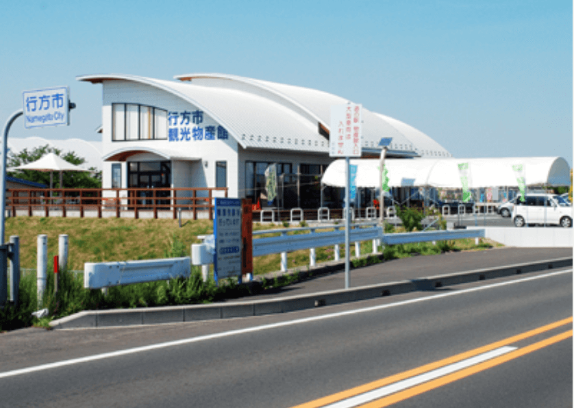道の駅たまつくり