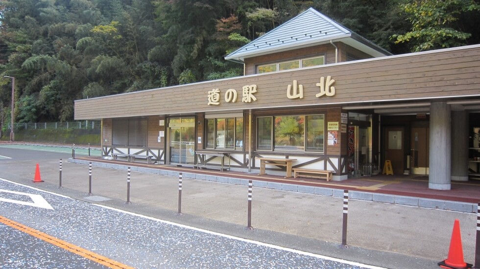 道の駅山北の施設写真