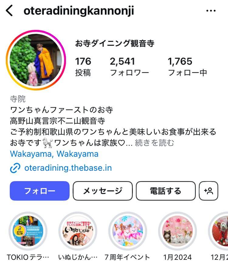 お寺deダイニング観音寺:ワンちゃんファーストのお寺