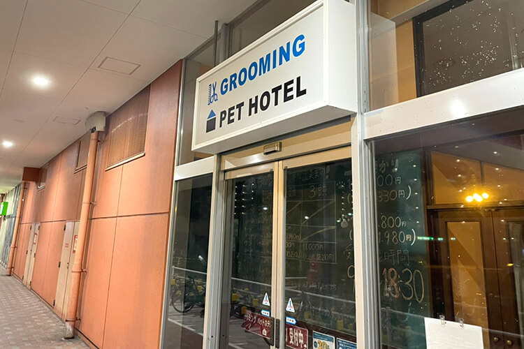 PETEMO奈良登美ヶ丘店:トリミングやペットホテル、ドッグラン
