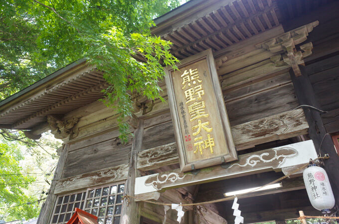 熊野皇大神社