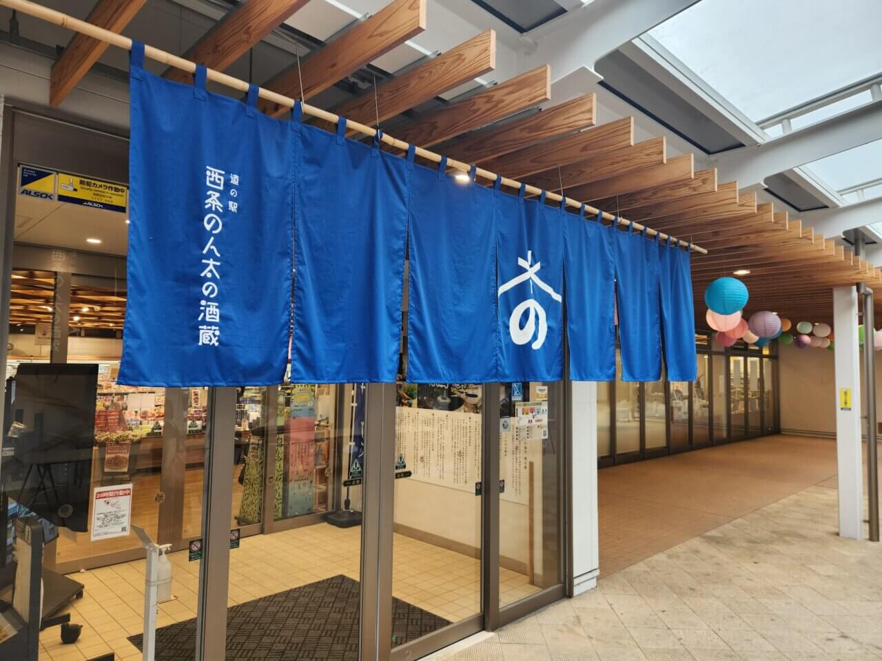 道の駅 西条のん太の酒蔵｜愛犬と立ち寄れる酒都・東広島の新名所【広島・犬同伴OK】