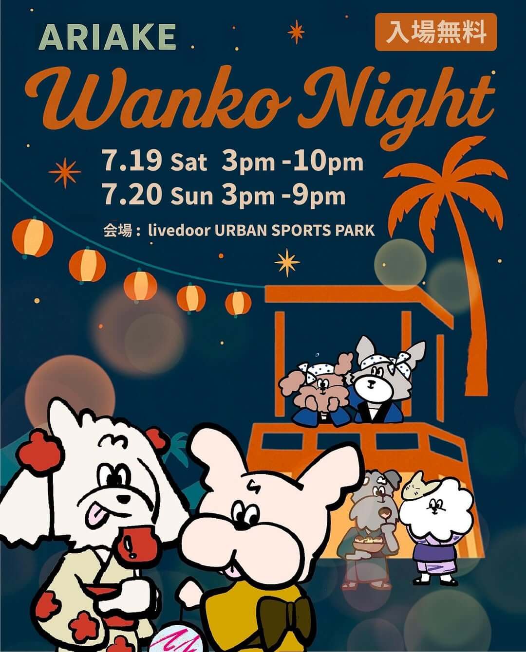 ARIAKE Wanko Night