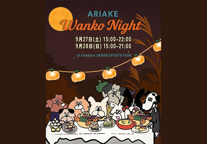 ARIAKE Wanko Night