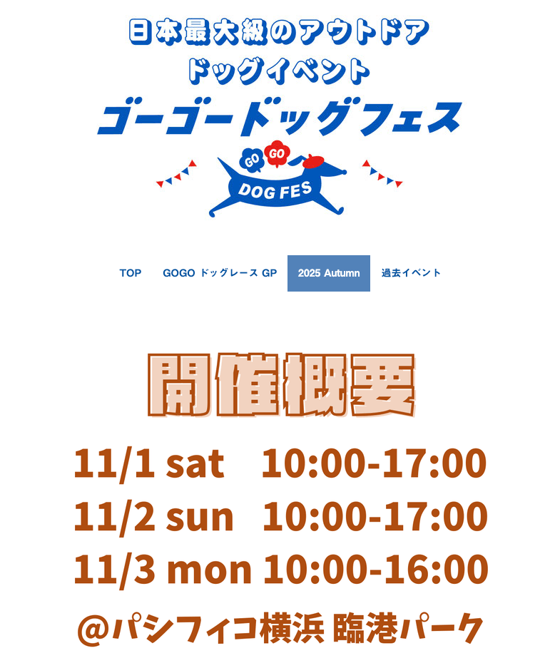 YOKOHAMA GOGO DOG FES 2025 Autumn