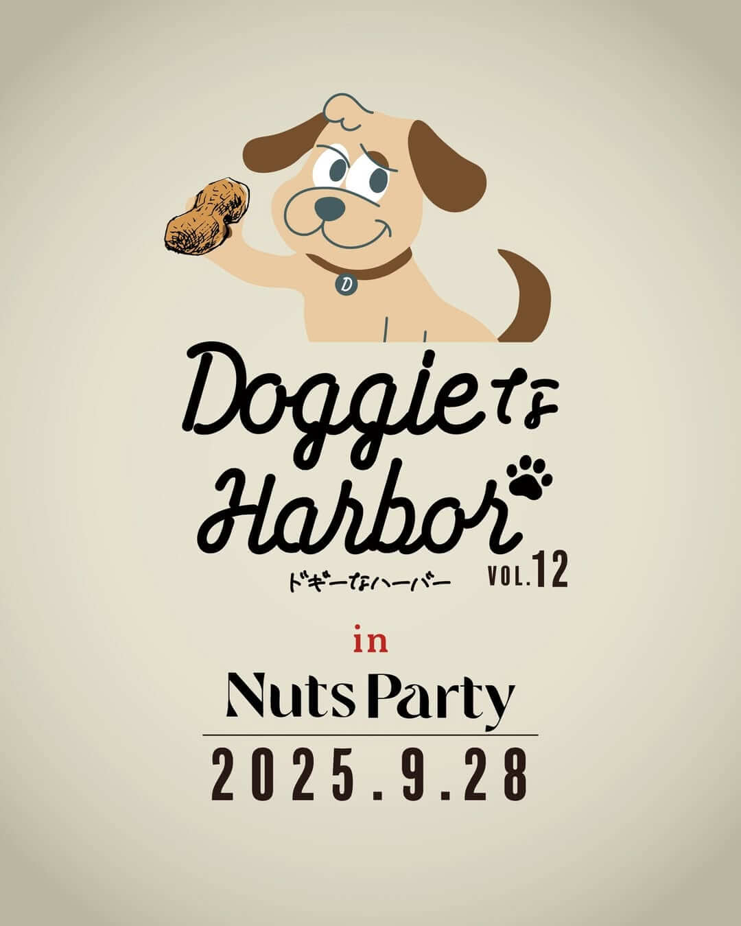 DoggieなHarborのイベント画像